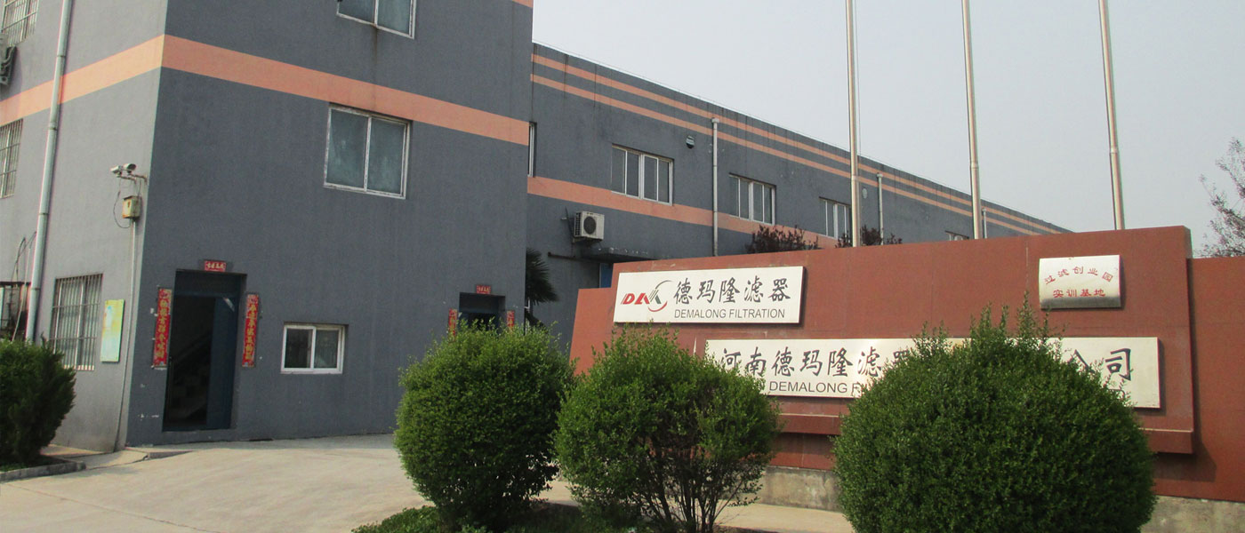 河南德瑪隆濾器設備有限公司