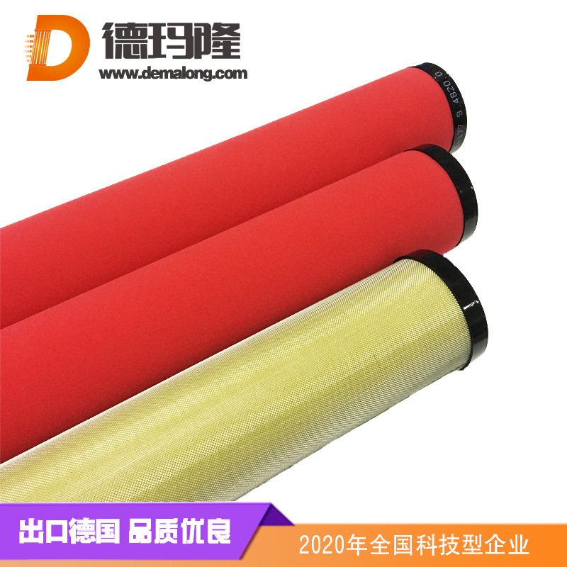 德瑪隆-嘉美濾芯